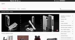 Desktop Screenshot of lighters.com.ua